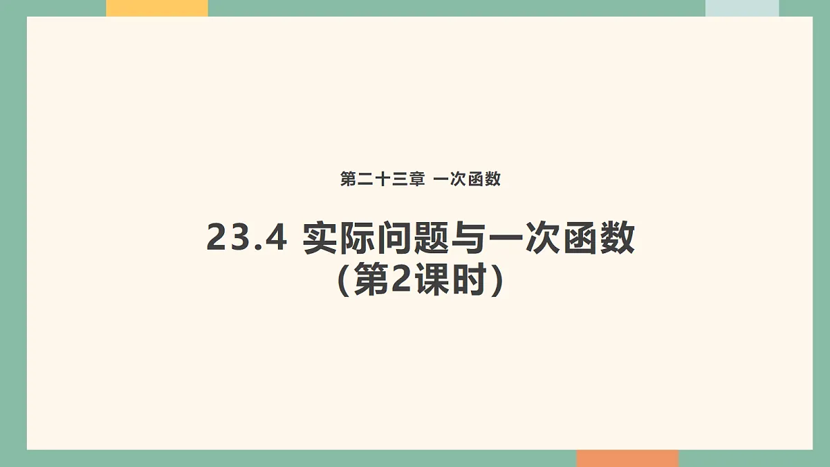 18352585第1页