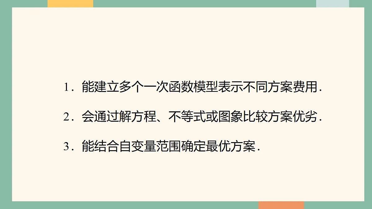 18352585第2页