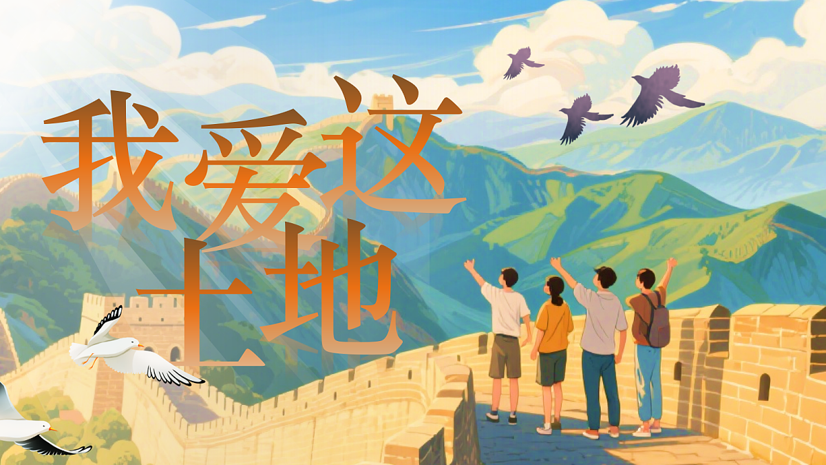 第3课《我爱这土地》课件第1页