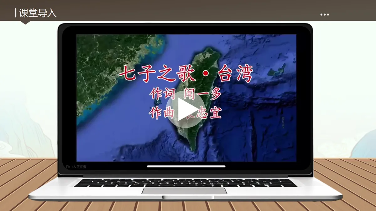 第4课《乡愁》课件第2页
