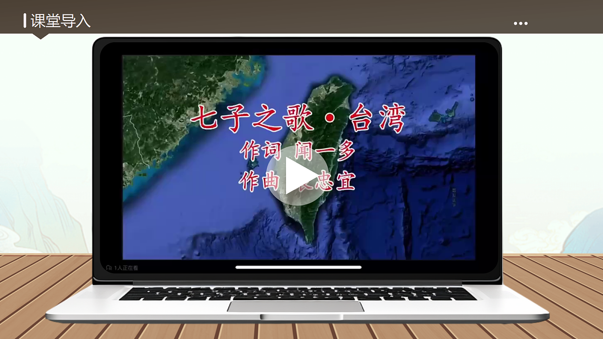 第4课《乡愁》课件第2页