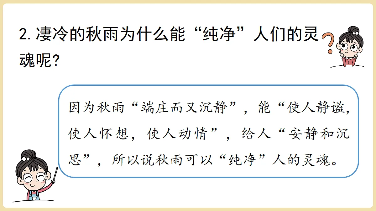 18352793第5页