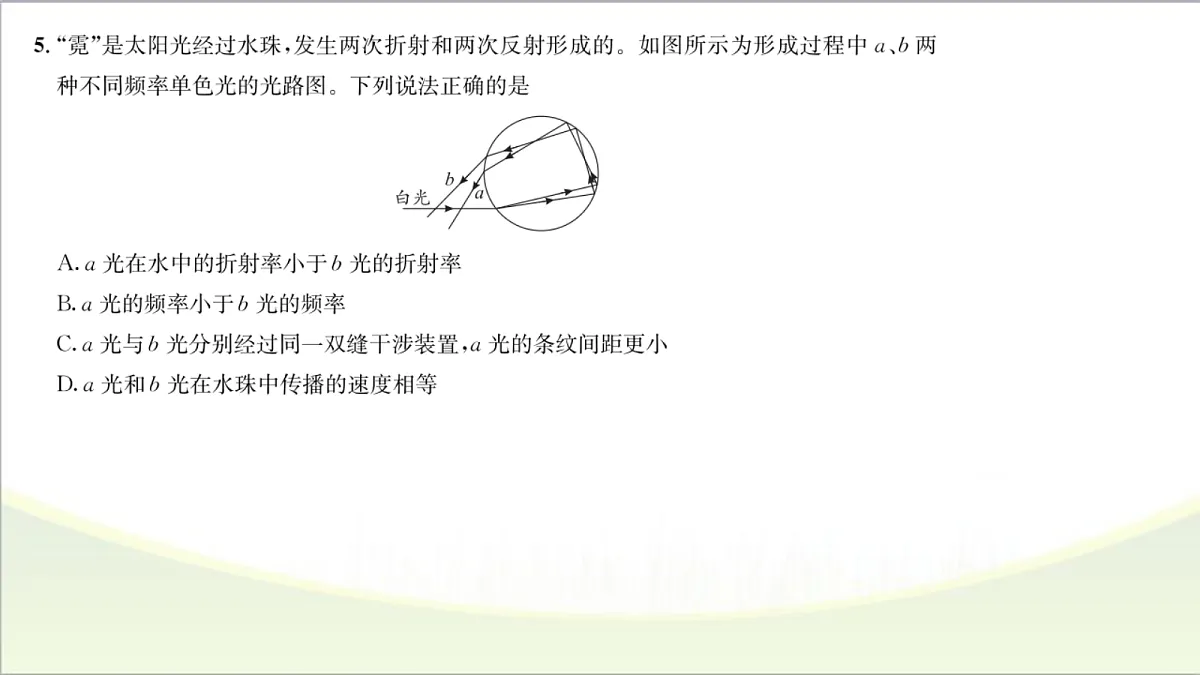 成都石室中学适应性考试(一)评讲PPT物理第8页