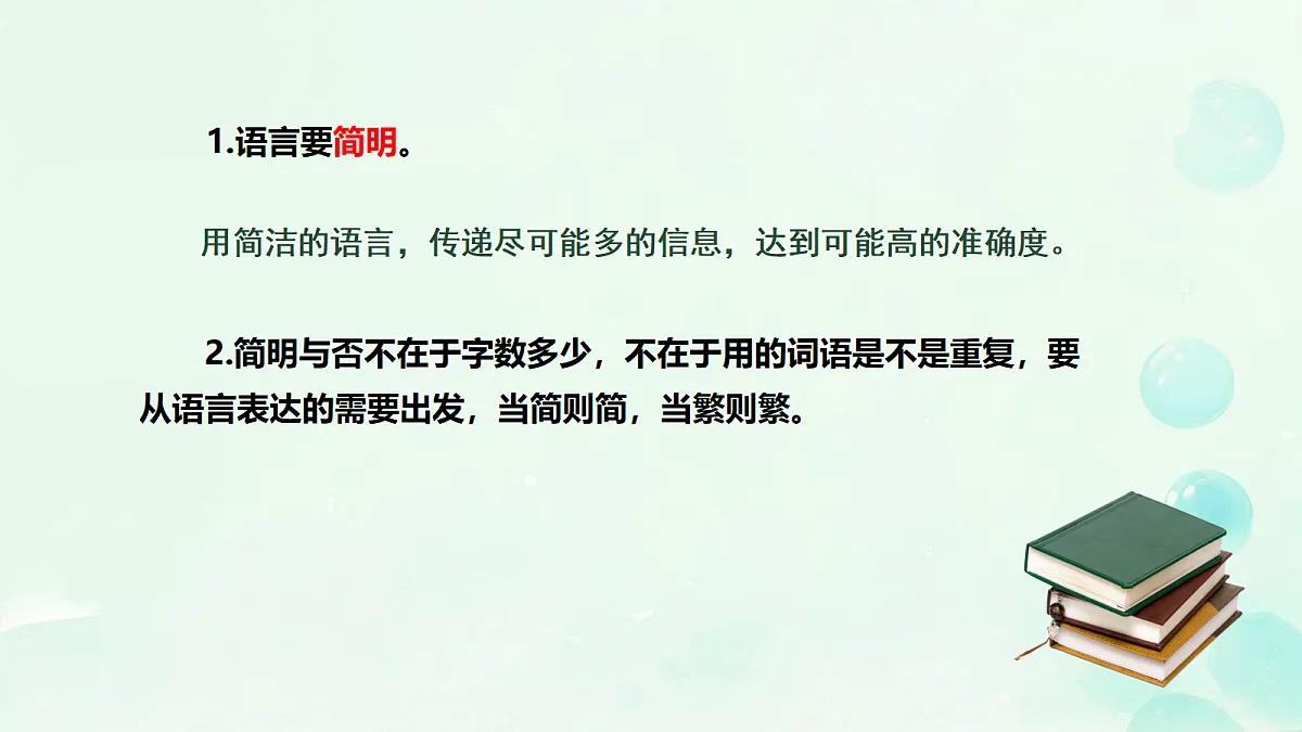 18353618第5页