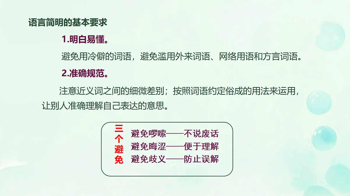 18353618第6页
