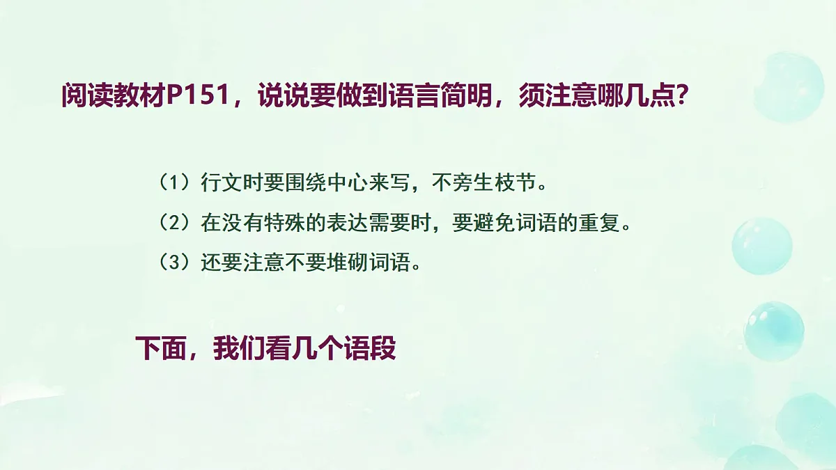 18353618第8页