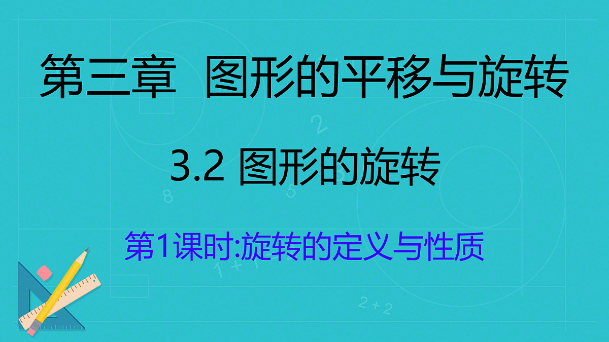 18353807第1页