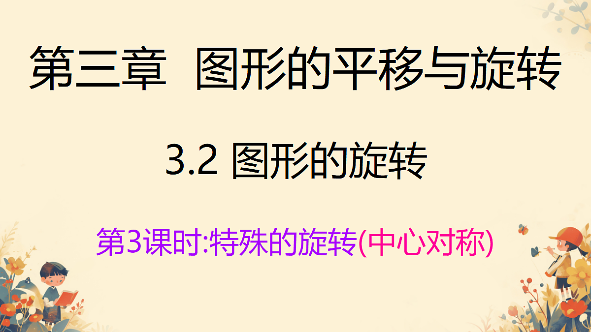 18353808第1页