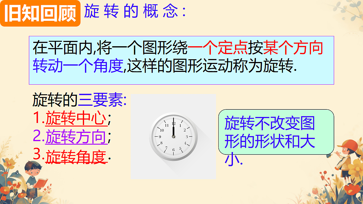 18353808第3页