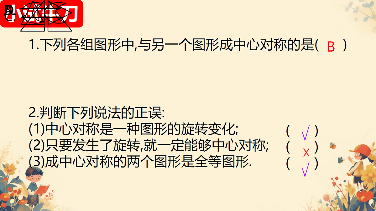 18353808第6页