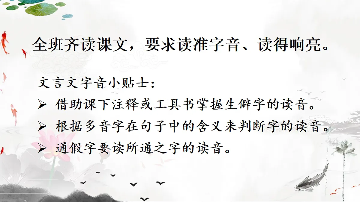 初中语文人教部编版(2024)七年级下册孙权劝学课文内容课件ppt-课件下载-教习网