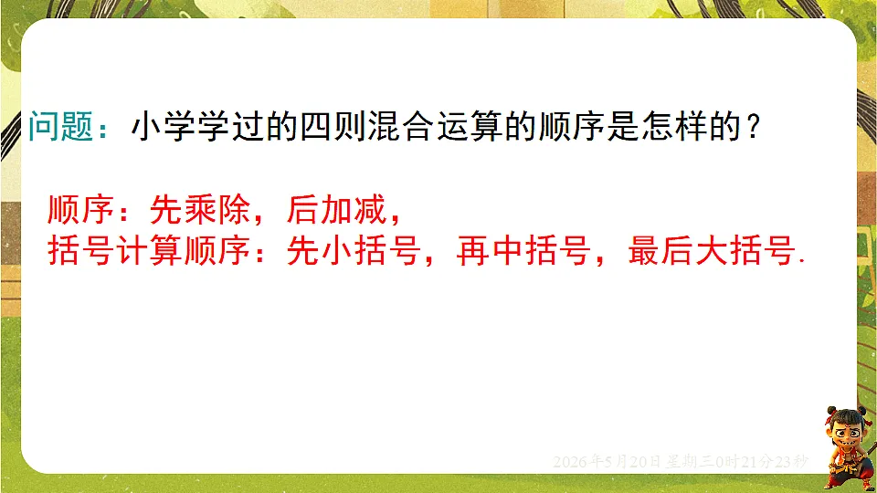 18354666第3页