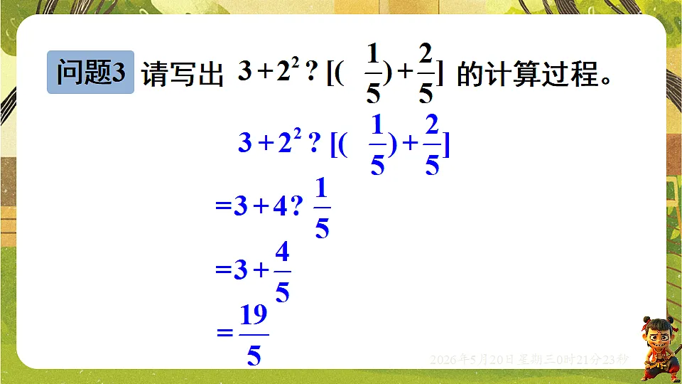 18354666第6页