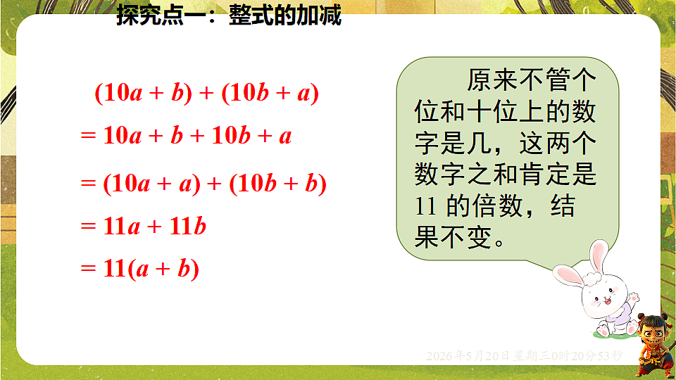 18354669第5页