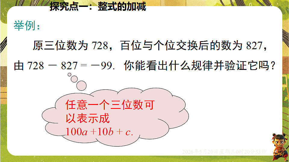 18354669第6页