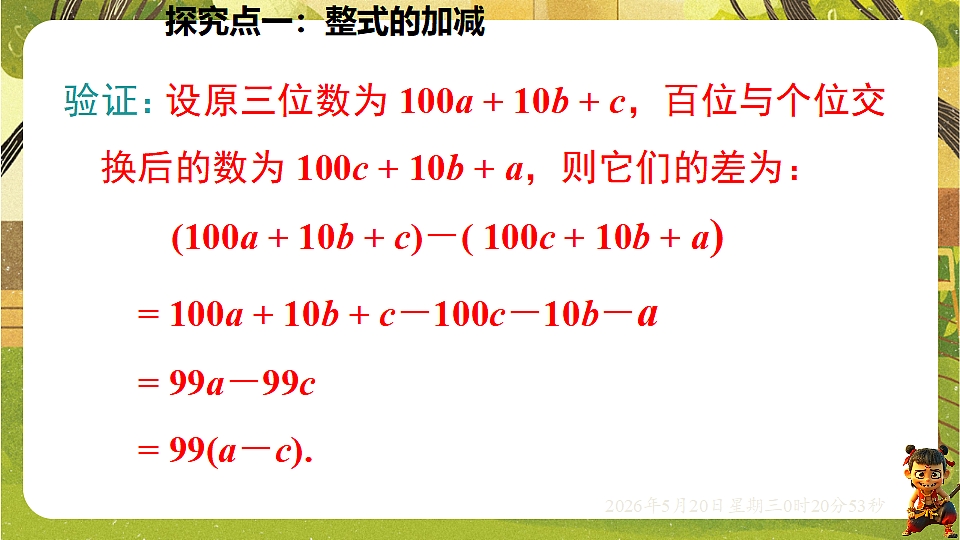 18354669第7页