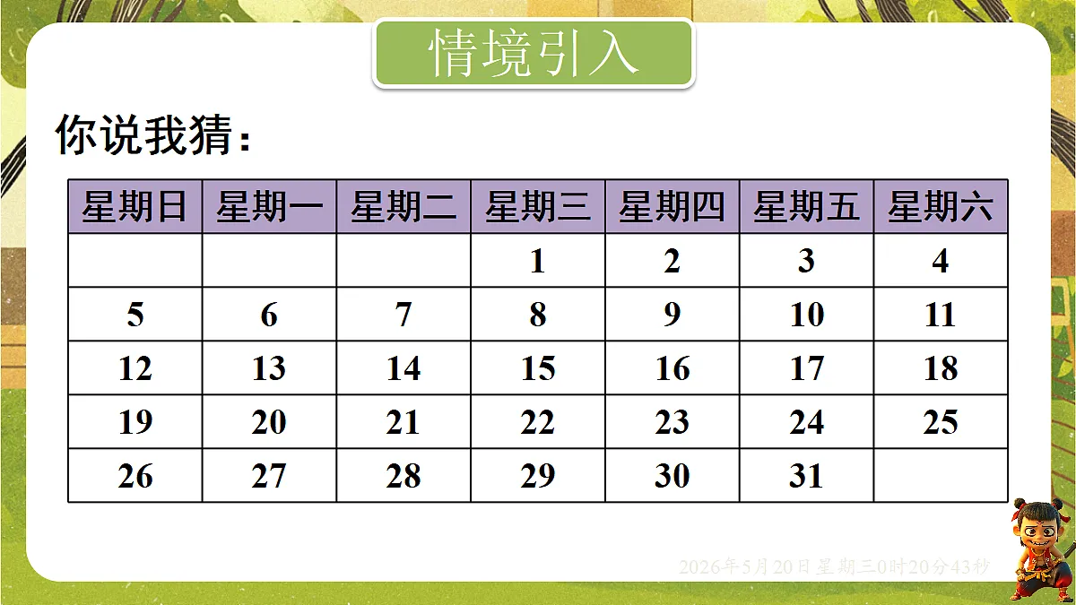 18354670第3页