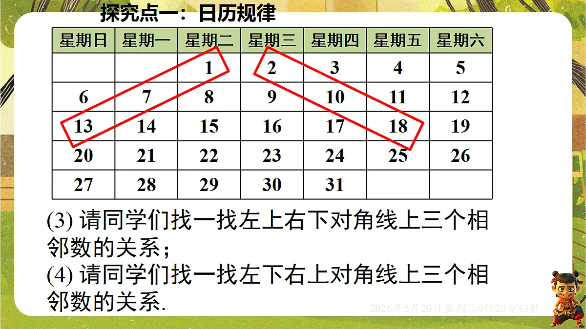18354670第5页