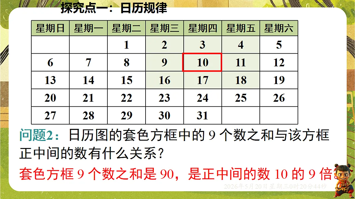 18354670第6页