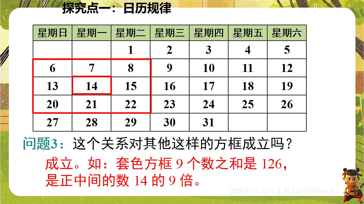 18354670第7页