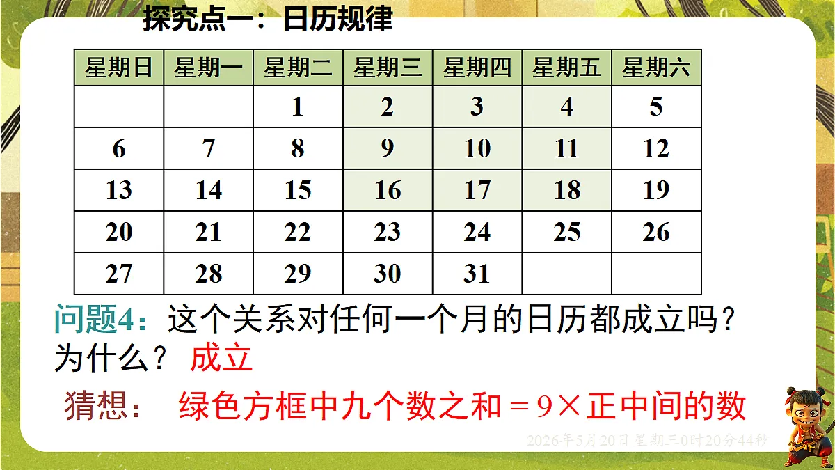 18354670第8页