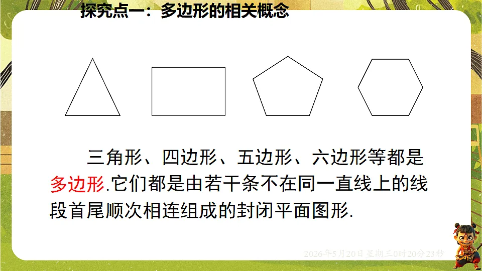 18354673第4页