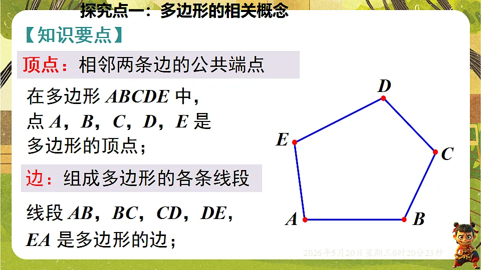 18354673第6页