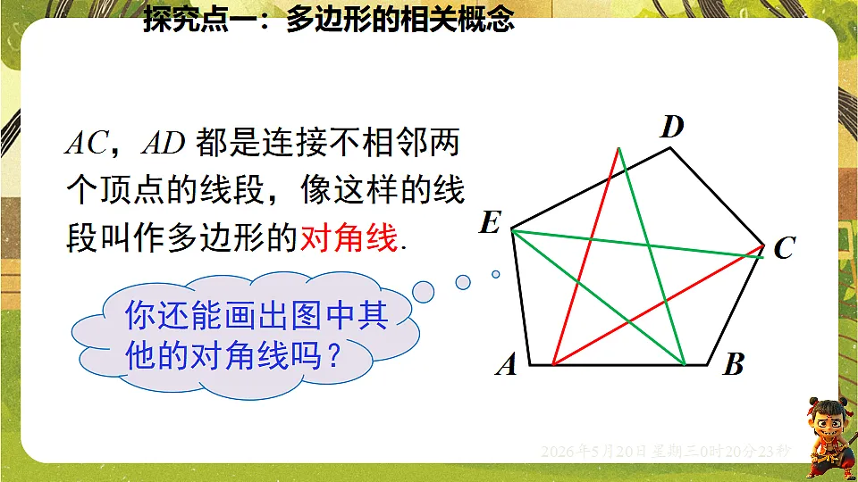 18354673第8页