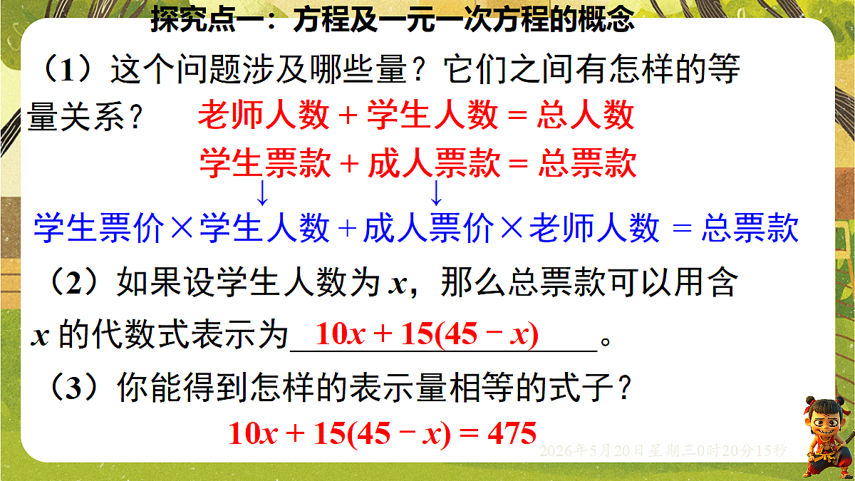 18354674第5页