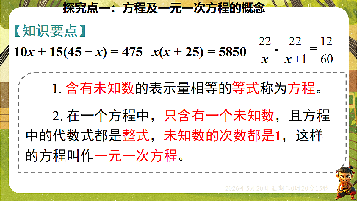 18354674第8页