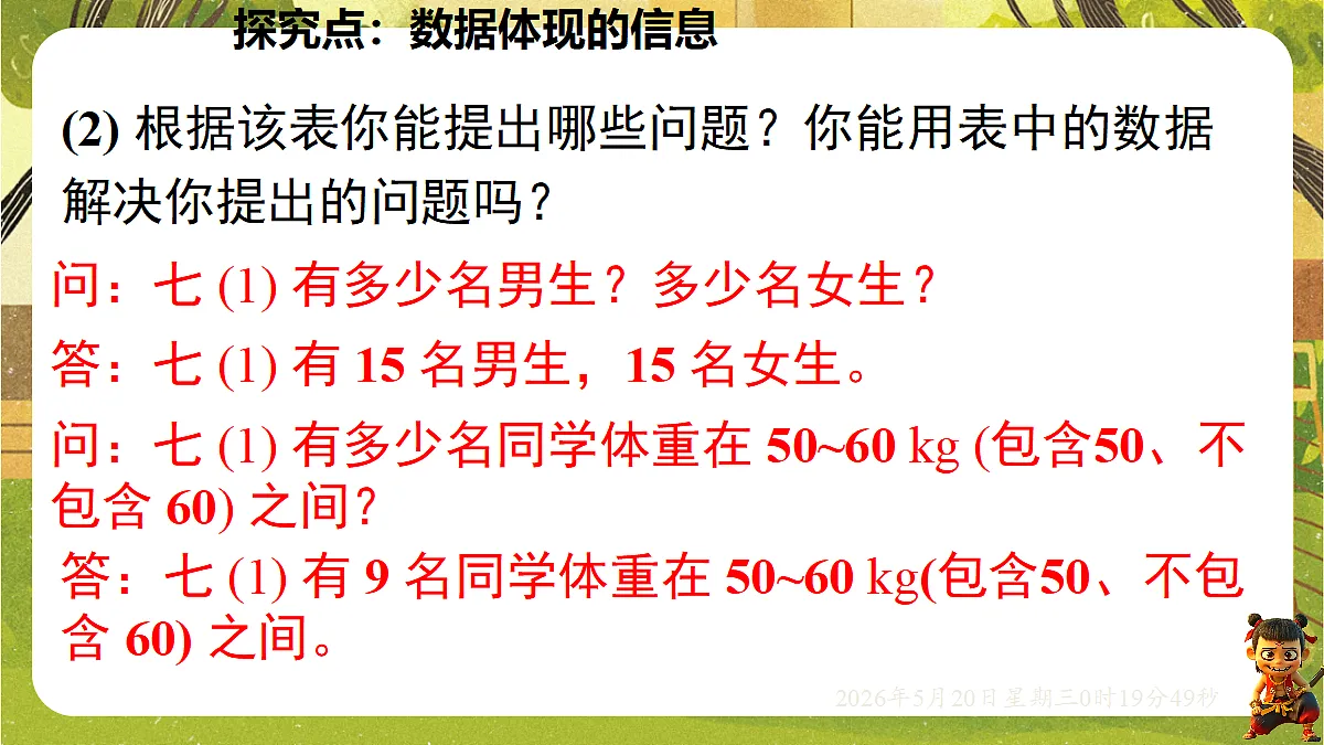 18354675第6页
