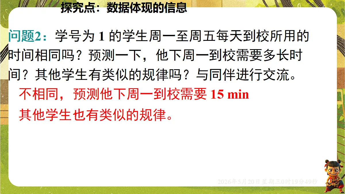 18354675第8页