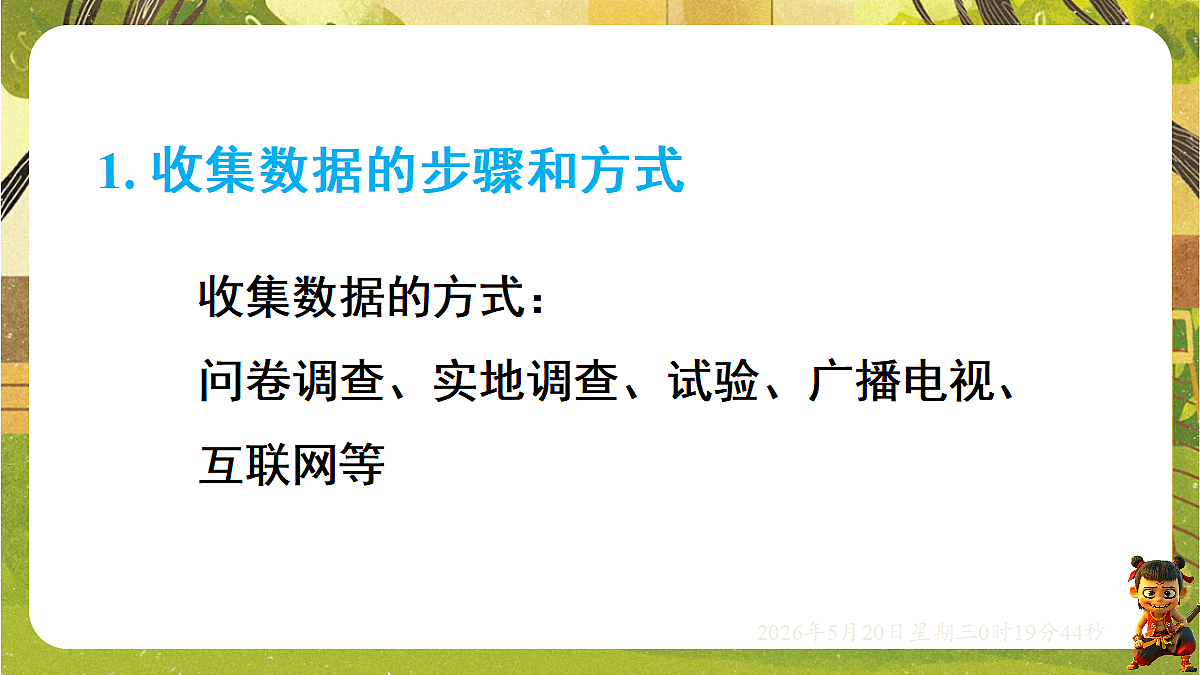 18354677第3页