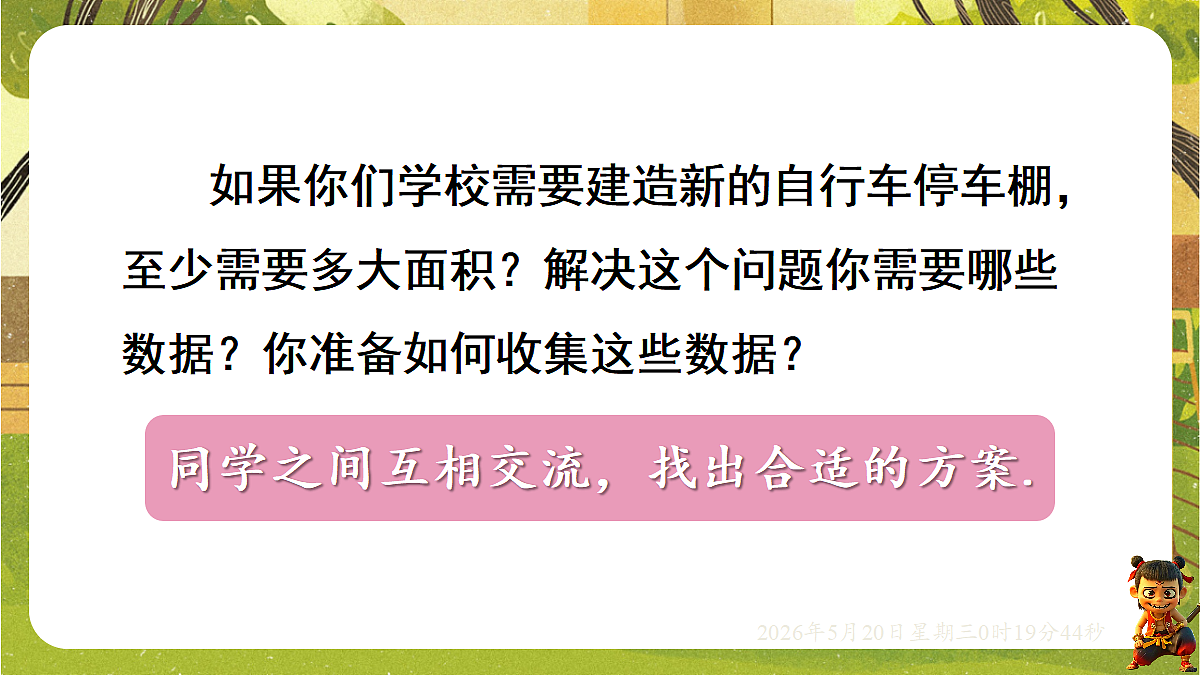 18354677第5页