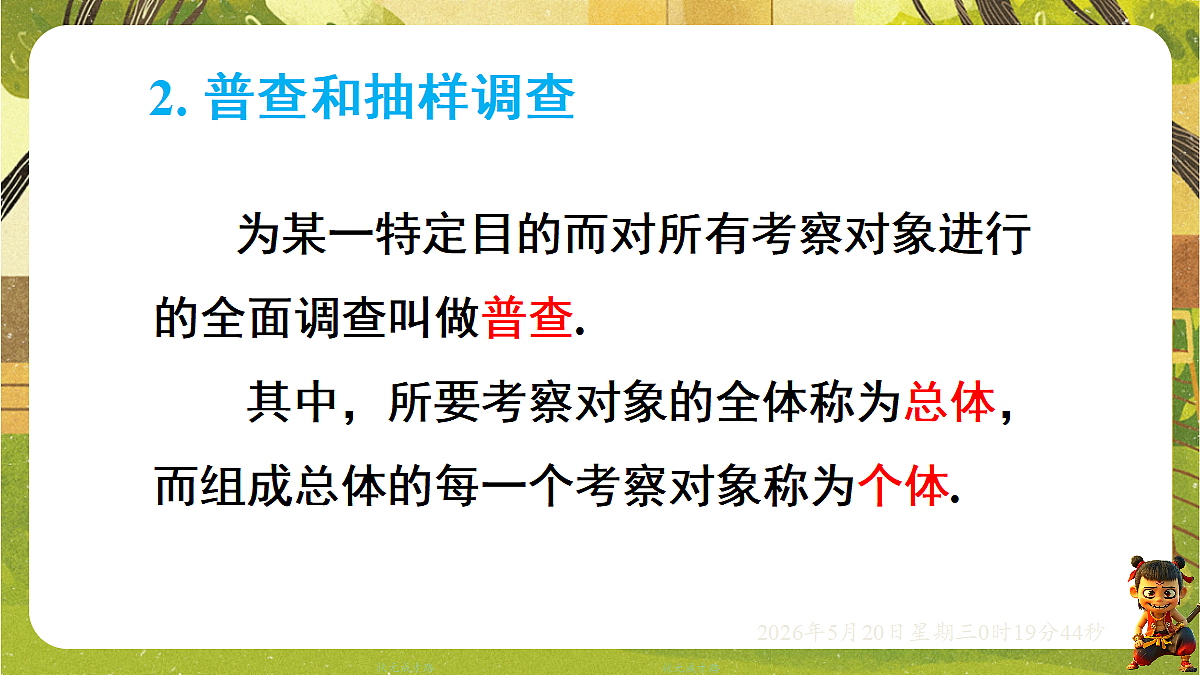 18354677第6页