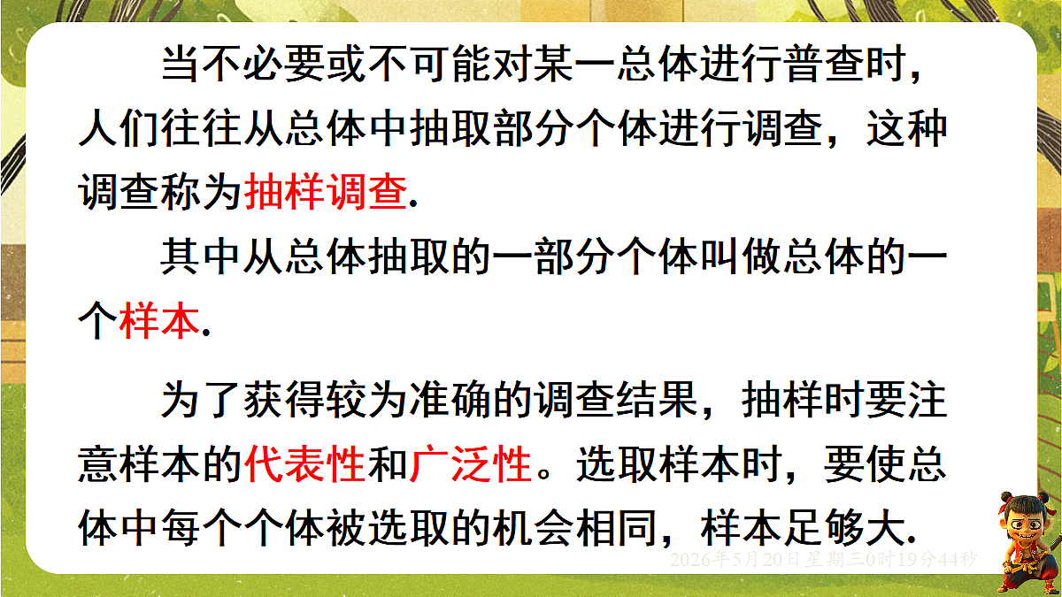 18354677第7页