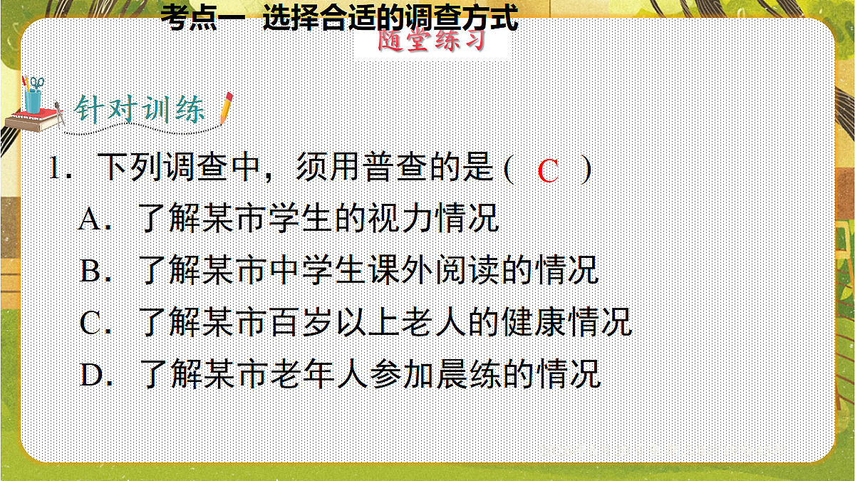 18354677第8页