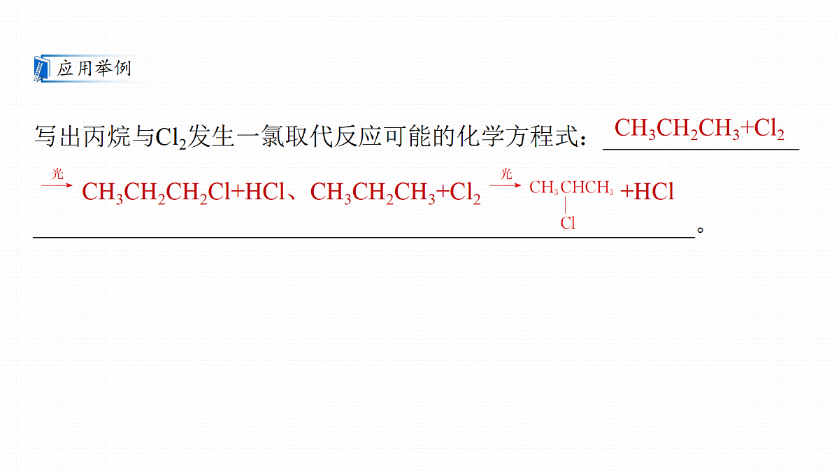 第十三章　第58讲　烃　化石燃料第8页
