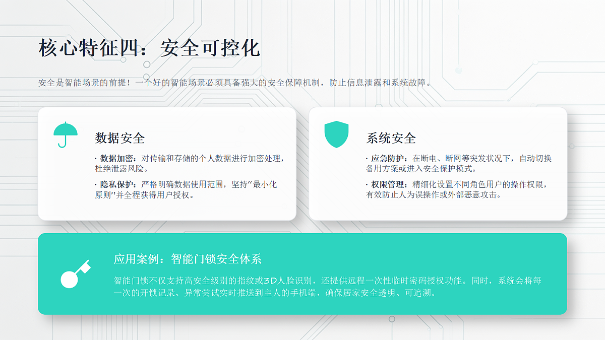 18356166第7页