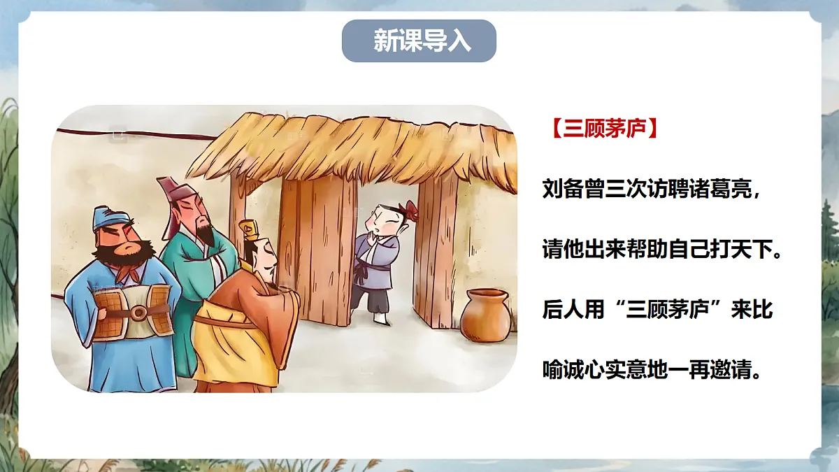 人教部编版语文七上 第16课《诫子书》课件第2页