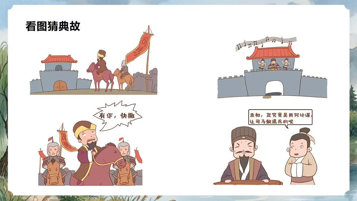 人教部编版语文七上 第16课《诫子书》课件第4页