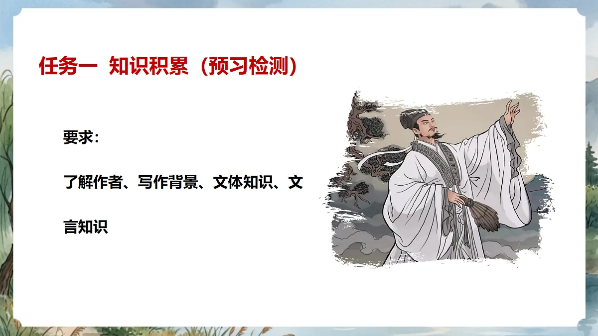 人教部编版语文七上 第16课《诫子书》课件第7页