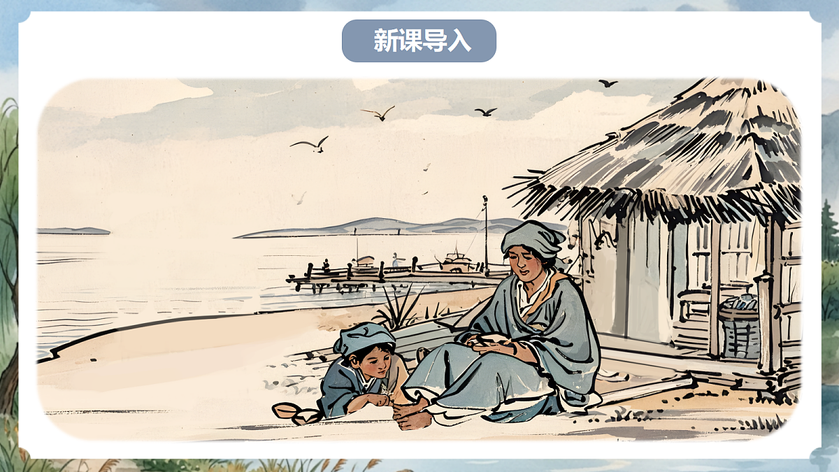 人教部编版语文八上 第三单元 课外古诗词诵读《梁甫行》课件第2页