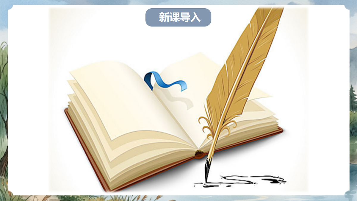 人教部编版语文八上 第五单元 写作《说明事物要抓住特征》课件第2页