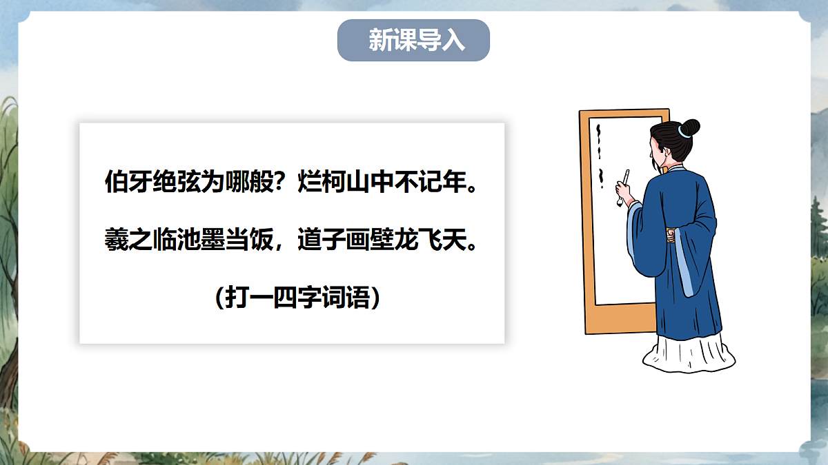 人教部编版语文八上 第六单元 综合性学习《身边的文化遗产》课件第6页