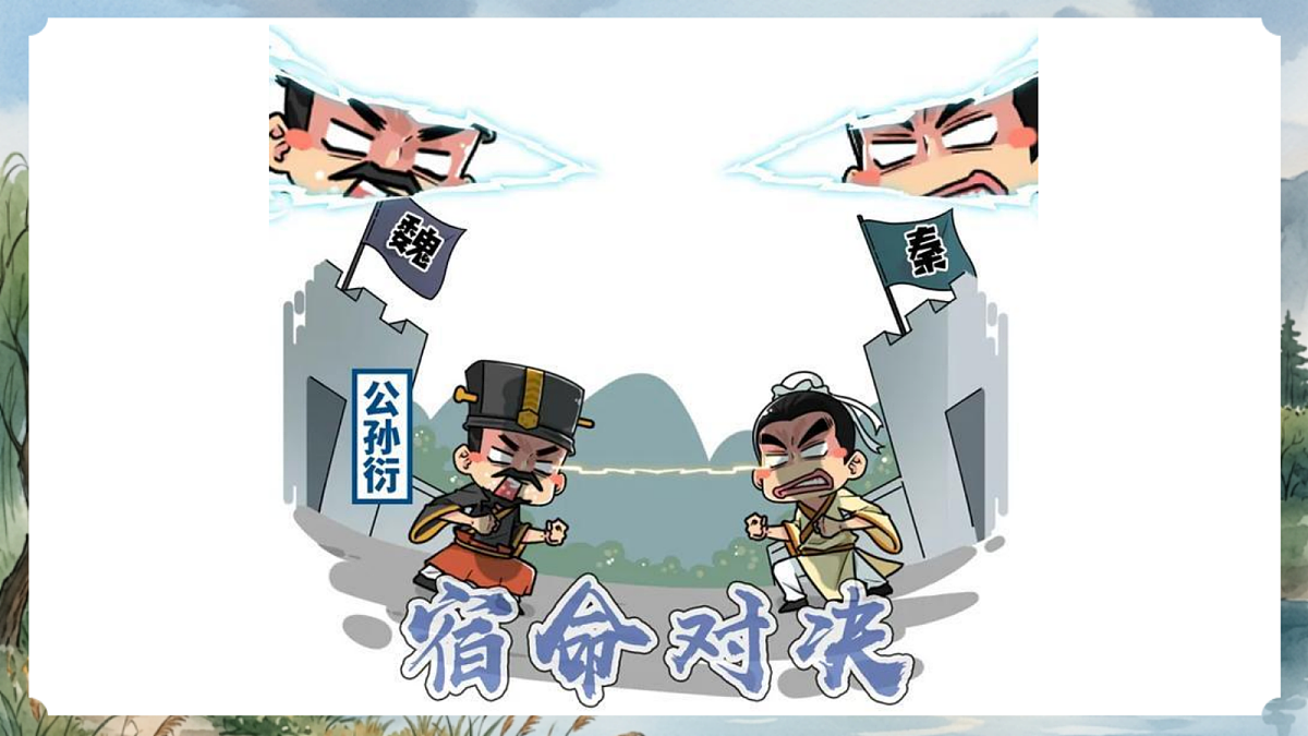 人教部编版语文八上 第23课《孟子》三章-富贵不能淫 课件第4页