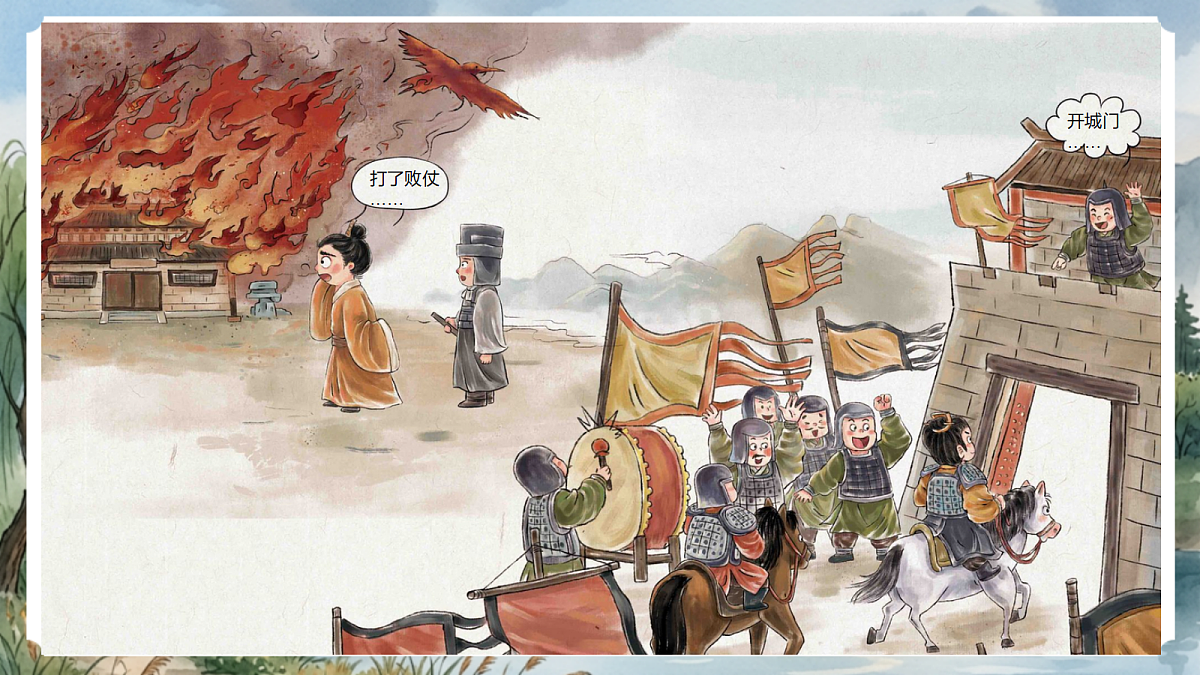 人教部编版语文八上 第23课《孟子》三章-生于忧患,死于安乐 课件第2页