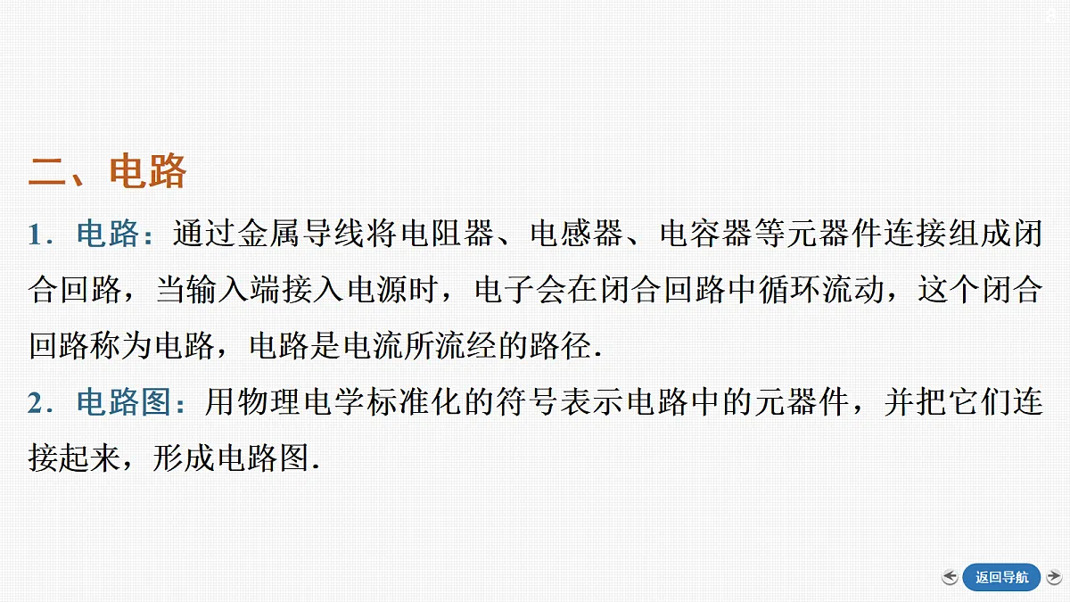 18356996第8页