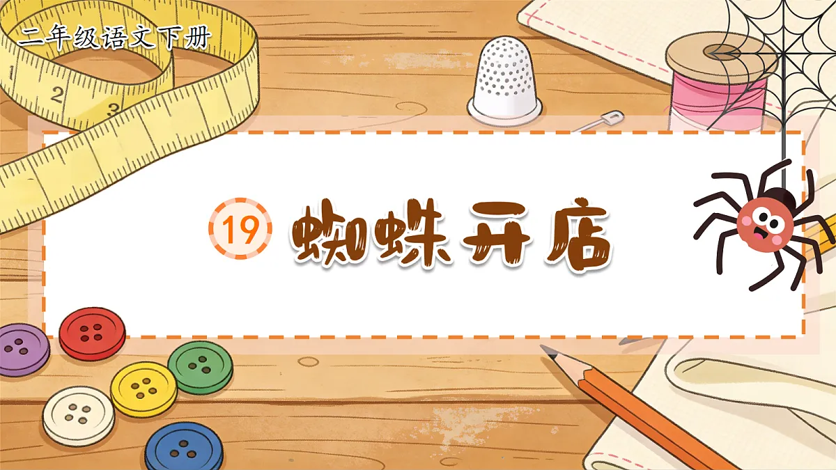 18357108第1页
