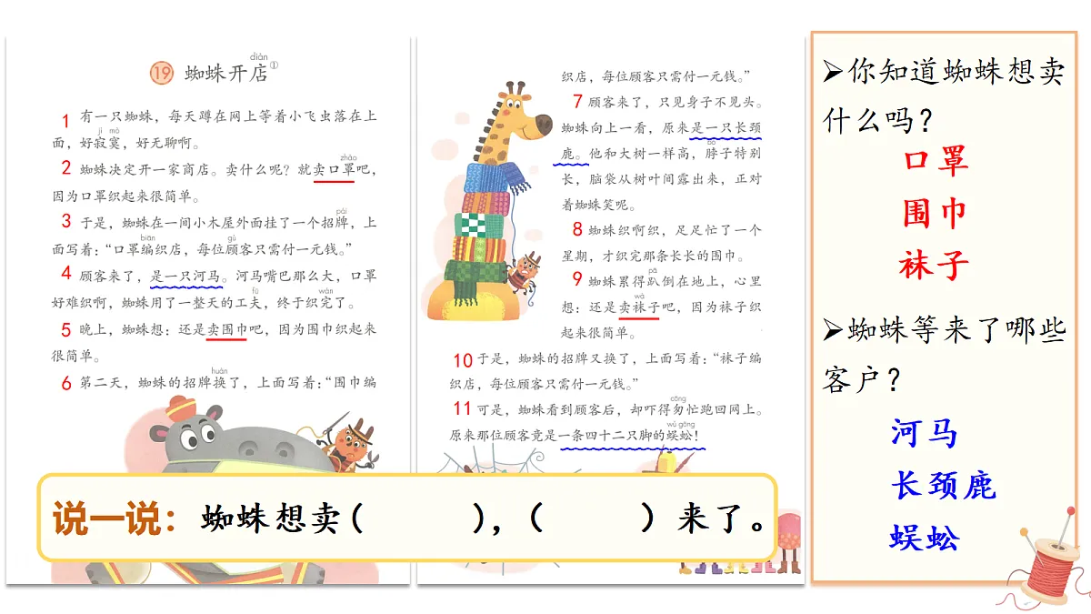 18357108第7页